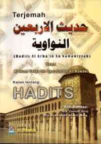 Terjemah Hadits Al Arbai'in An Nawawiyyah : Kajian Tentang Hadits